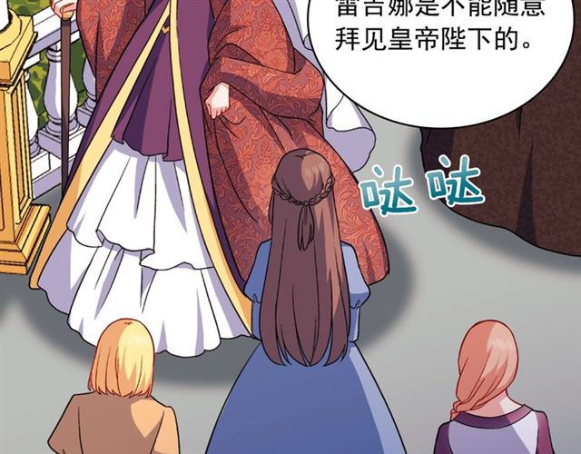 恶女的定义韩漫全集-第57话 久违的雨无删减无遮挡章节图片 