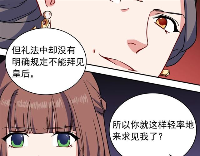 恶女的定义韩漫全集-第57话 久违的雨无删减无遮挡章节图片 