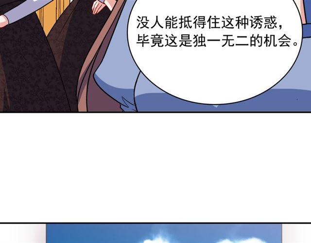 恶女的定义韩漫全集-第57话 久违的雨无删减无遮挡章节图片 