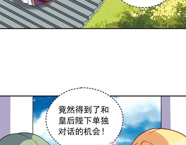恶女的定义韩漫全集-第57话 久违的雨无删减无遮挡章节图片 