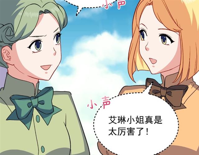 恶女的定义韩漫全集-第57话 久违的雨无删减无遮挡章节图片 