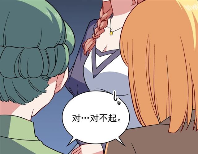 恶女的定义韩漫全集-第57话 久违的雨无删减无遮挡章节图片 