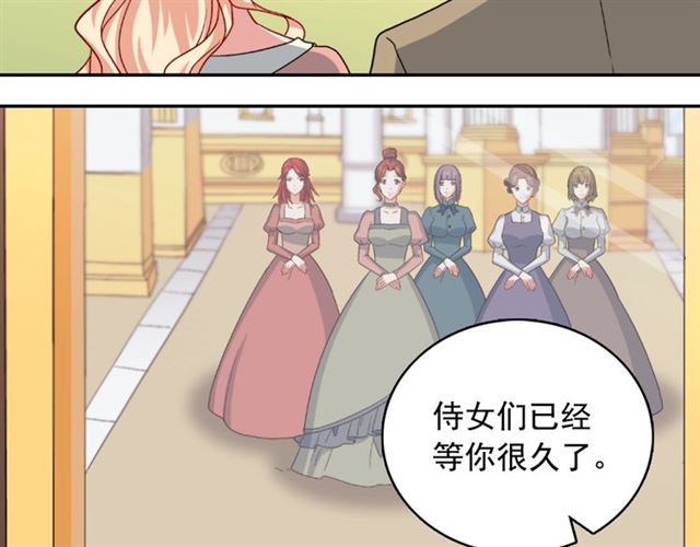 恶女的定义韩漫全集-第58话 回宫无删减无遮挡章节图片 