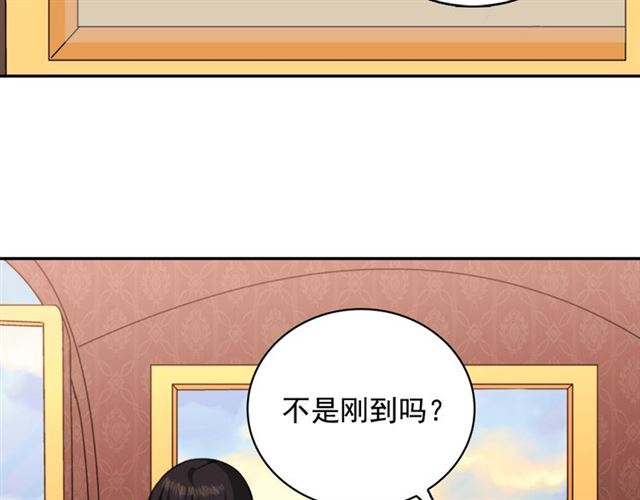 恶女的定义韩漫全集-第58话 回宫无删减无遮挡章节图片 