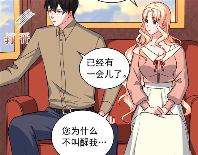 恶女的定义韩漫全集-第58话 回宫无删减无遮挡章节图片 