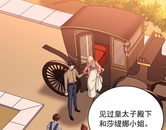恶女的定义韩漫全集-第58话 回宫无删减无遮挡章节图片 