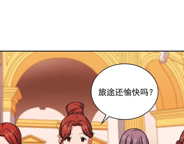 恶女的定义韩漫全集-第58话 回宫无删减无遮挡章节图片 
