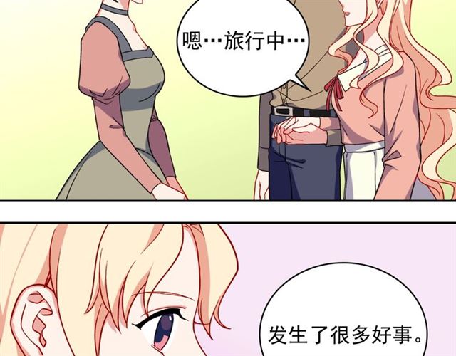 恶女的定义韩漫全集-第58话 回宫无删减无遮挡章节图片 