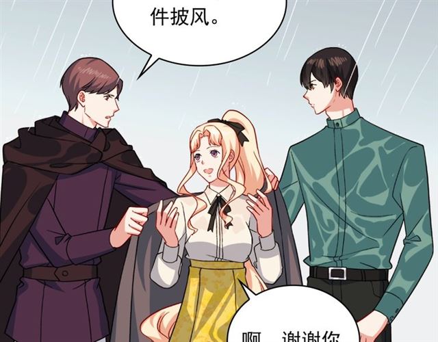 恶女的定义韩漫全集-第58话 回宫无删减无遮挡章节图片 