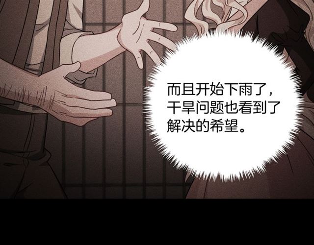 恶女的定义韩漫全集-第58话 回宫无删减无遮挡章节图片 
