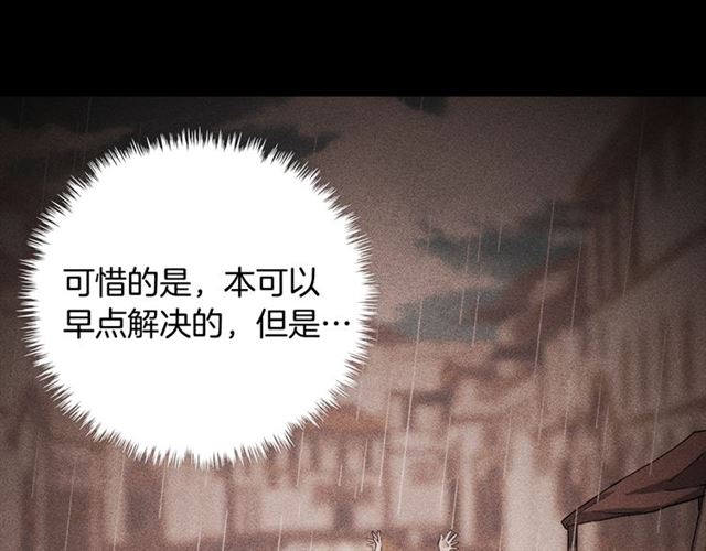 恶女的定义韩漫全集-第58话 回宫无删减无遮挡章节图片 