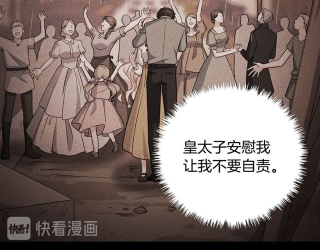 恶女的定义韩漫全集-第58话 回宫无删减无遮挡章节图片 