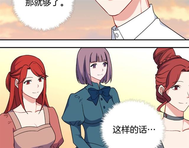 恶女的定义韩漫全集-第58话 回宫无删减无遮挡章节图片 