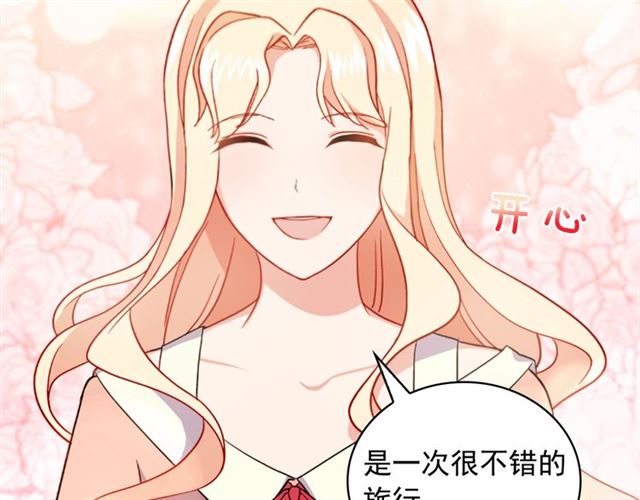恶女的定义韩漫全集-第58话 回宫无删减无遮挡章节图片 