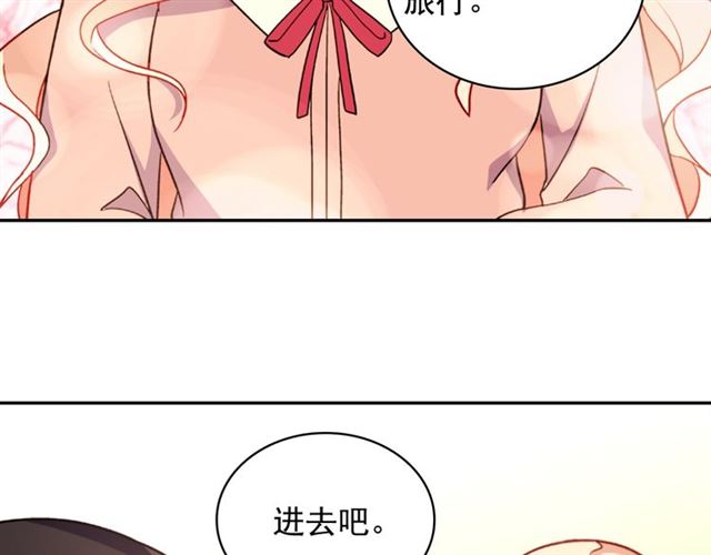 恶女的定义韩漫全集-第58话 回宫无删减无遮挡章节图片 