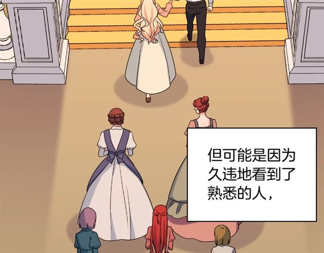 恶女的定义韩漫全集-第58话 回宫无删减无遮挡章节图片 