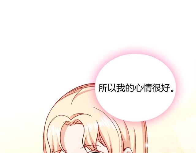 恶女的定义韩漫全集-第58话 回宫无删减无遮挡章节图片 