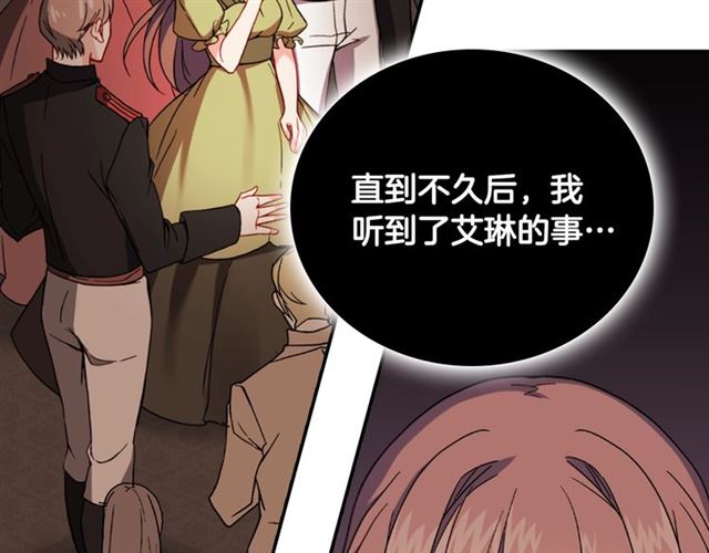 恶女的定义韩漫全集-第58话 回宫无删减无遮挡章节图片 