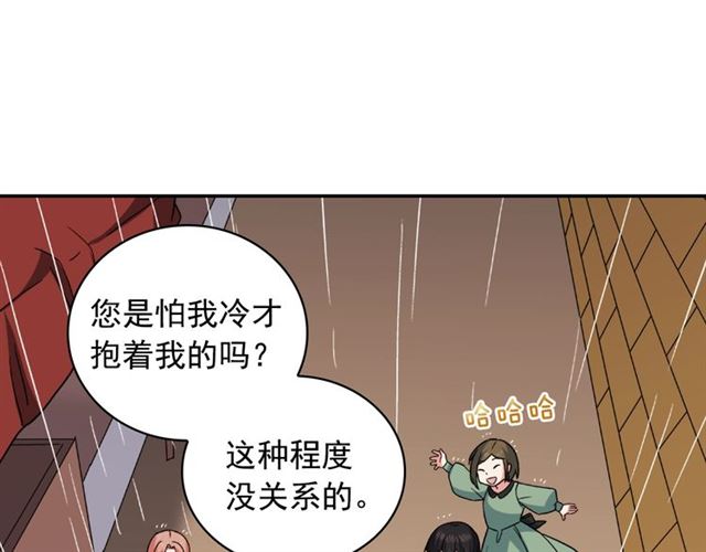 恶女的定义韩漫全集-第58话 回宫无删减无遮挡章节图片 