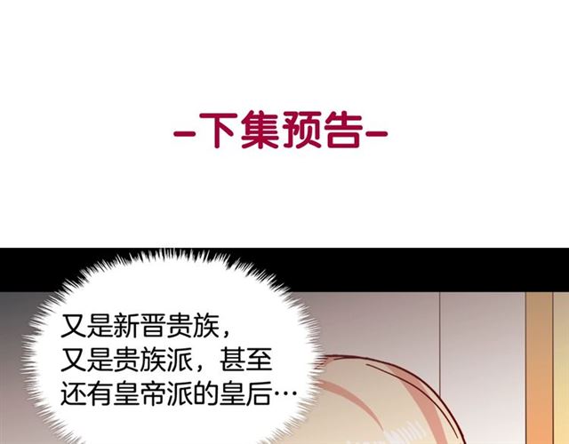 恶女的定义韩漫全集-第58话 回宫无删减无遮挡章节图片 