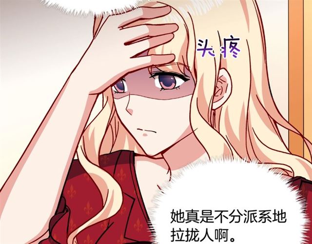 恶女的定义韩漫全集-第58话 回宫无删减无遮挡章节图片 