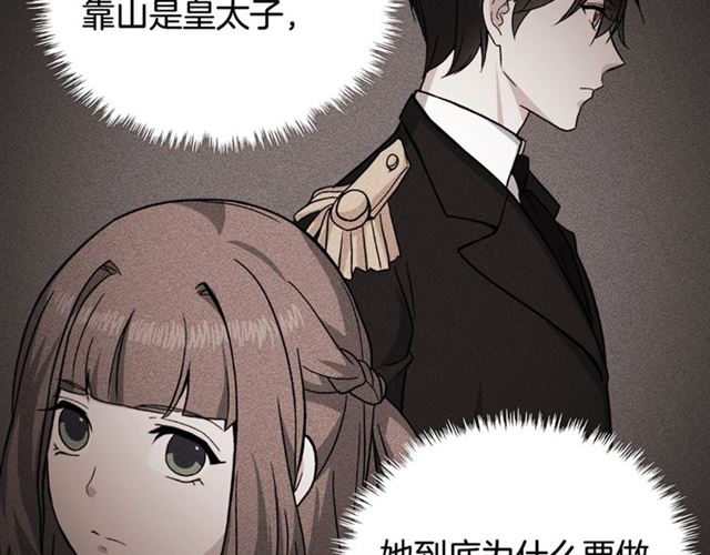 恶女的定义韩漫全集-第58话 回宫无删减无遮挡章节图片 
