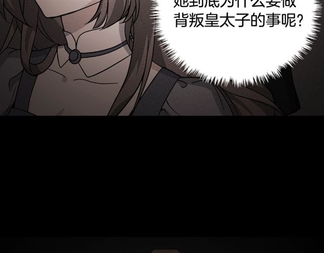 恶女的定义韩漫全集-第58话 回宫无删减无遮挡章节图片 