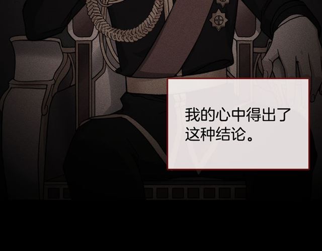 恶女的定义韩漫全集-第58话 回宫无删减无遮挡章节图片 