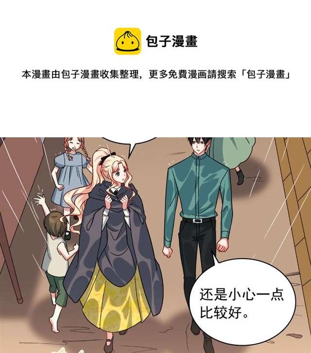 恶女的定义韩漫全集-第58话 回宫无删减无遮挡章节图片 