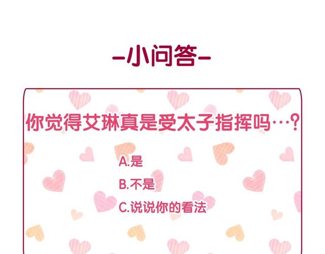 恶女的定义韩漫全集-第58话 回宫无删减无遮挡章节图片 