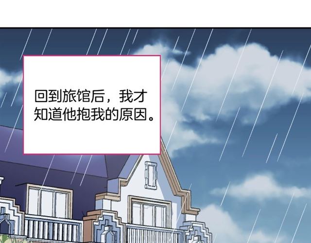 恶女的定义韩漫全集-第58话 回宫无删减无遮挡章节图片 