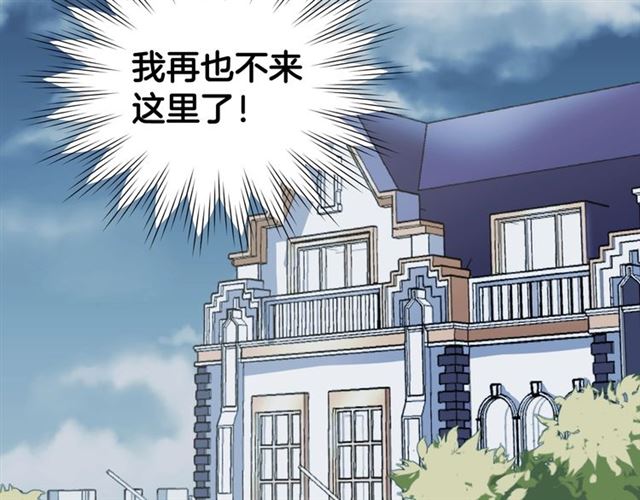 恶女的定义韩漫全集-第58话 回宫无删减无遮挡章节图片 