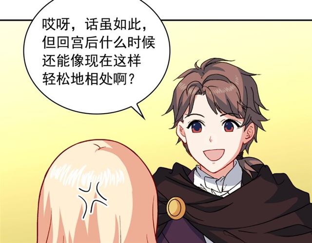恶女的定义韩漫全集-第58话 回宫无删减无遮挡章节图片 