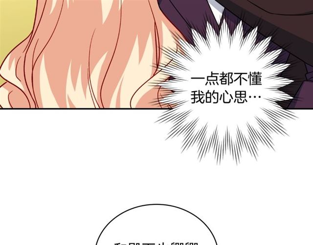 恶女的定义韩漫全集-第58话 回宫无删减无遮挡章节图片 