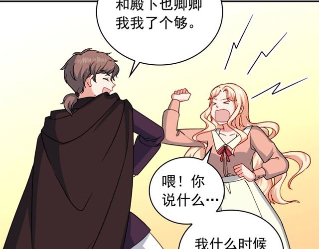 恶女的定义韩漫全集-第58话 回宫无删减无遮挡章节图片 