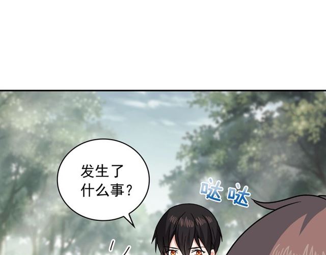 恶女的定义韩漫全集-第58话 回宫无删减无遮挡章节图片 