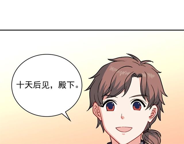 恶女的定义韩漫全集-第58话 回宫无删减无遮挡章节图片 