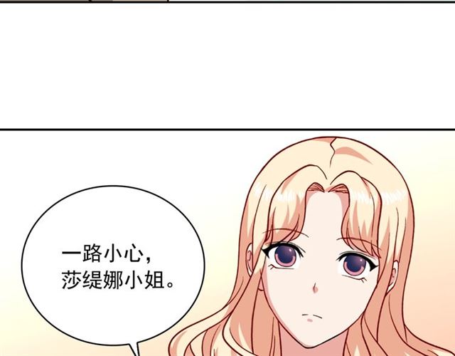 恶女的定义韩漫全集-第58话 回宫无删减无遮挡章节图片 