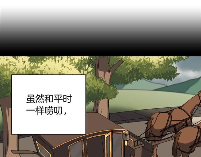 恶女的定义韩漫全集-第58话 回宫无删减无遮挡章节图片 