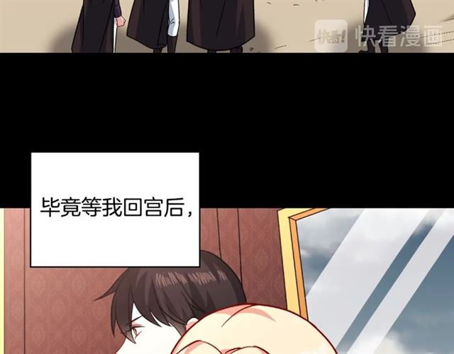 恶女的定义韩漫全集-第58话 回宫无删减无遮挡章节图片 