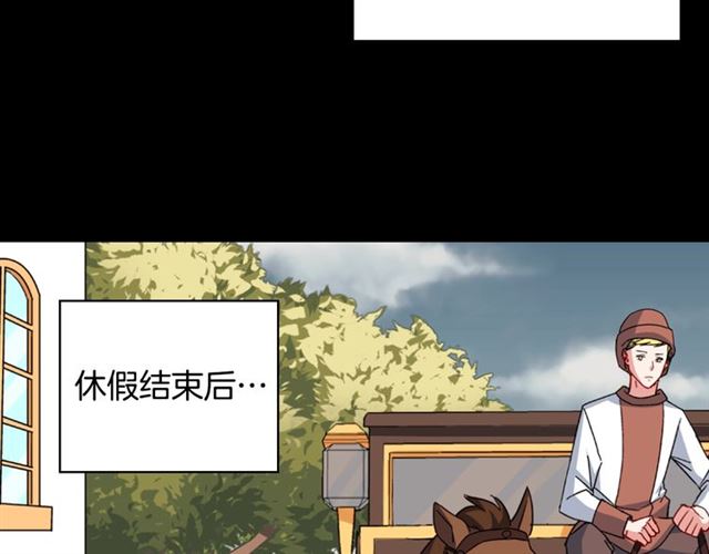 恶女的定义韩漫全集-第58话 回宫无删减无遮挡章节图片 
