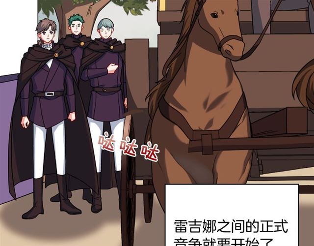 恶女的定义韩漫全集-第58话 回宫无删减无遮挡章节图片 
