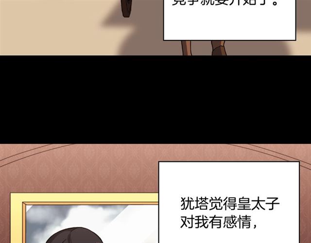 恶女的定义韩漫全集-第58话 回宫无删减无遮挡章节图片 