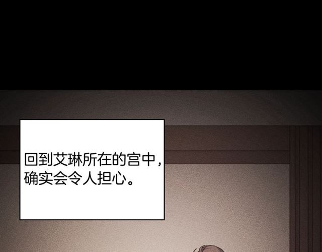 恶女的定义韩漫全集-第58话 回宫无删减无遮挡章节图片 