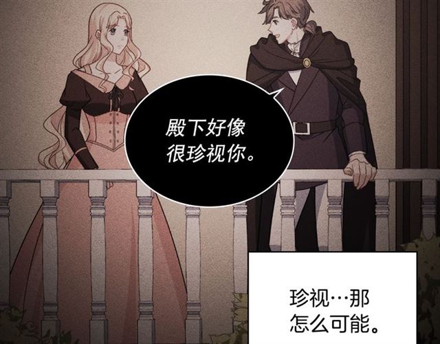 恶女的定义韩漫全集-第58话 回宫无删减无遮挡章节图片 