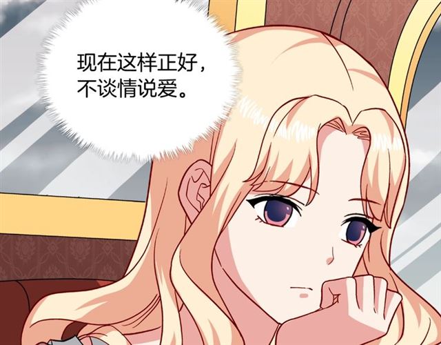 恶女的定义韩漫全集-第58话 回宫无删减无遮挡章节图片 