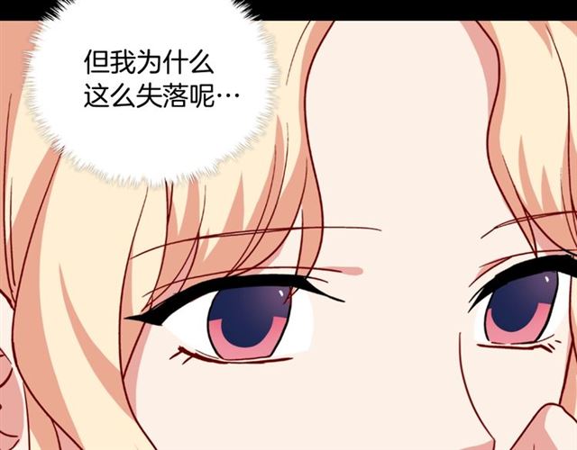 恶女的定义韩漫全集-第58话 回宫无删减无遮挡章节图片 