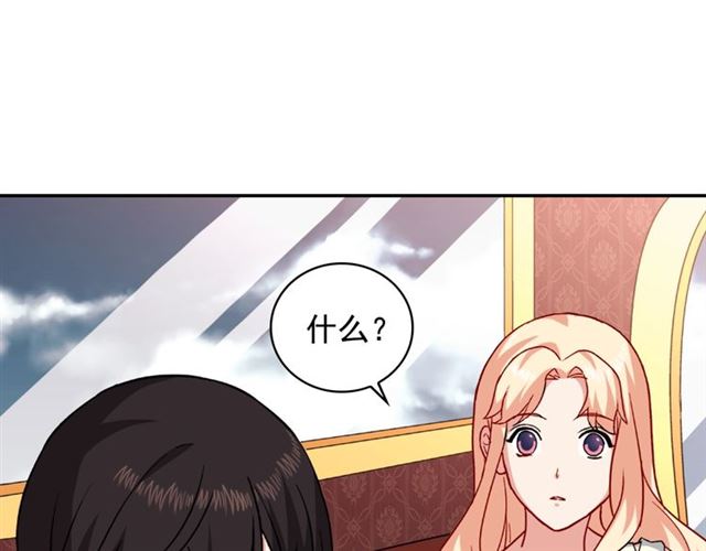 恶女的定义韩漫全集-第58话 回宫无删减无遮挡章节图片 