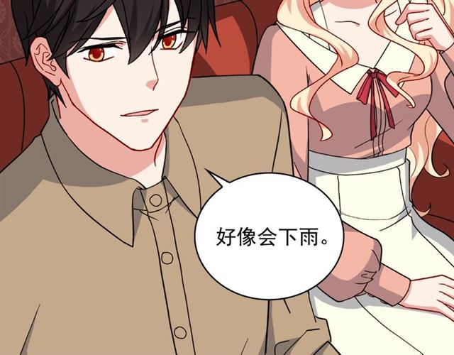 恶女的定义韩漫全集-第58话 回宫无删减无遮挡章节图片 