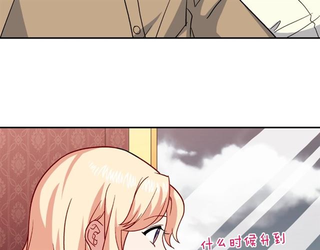 恶女的定义韩漫全集-第58话 回宫无删减无遮挡章节图片 